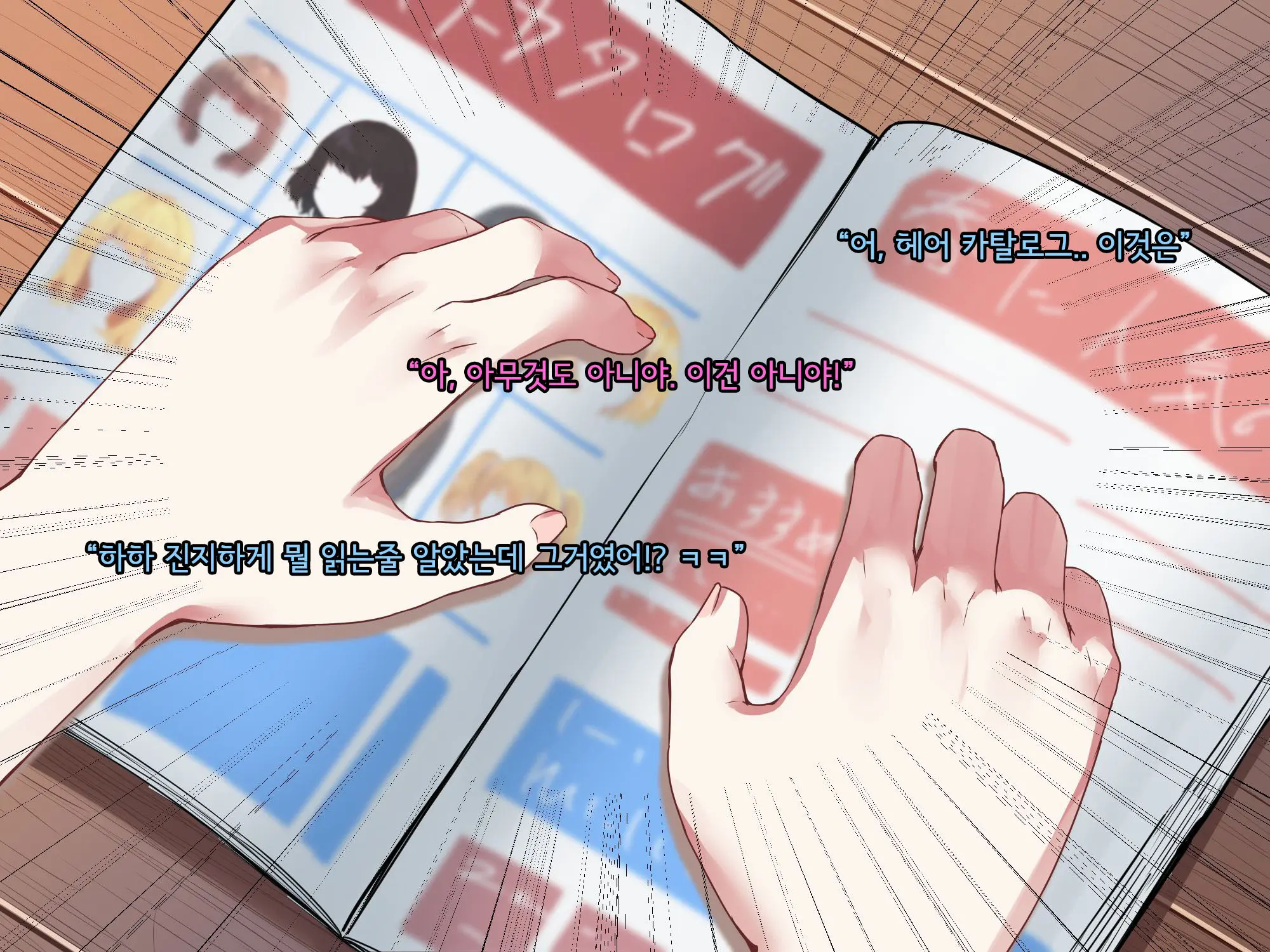 Bungaku Shoujo Suzune No Daigaku Seikatsu | 문학소녀 스즈네의 대학성활